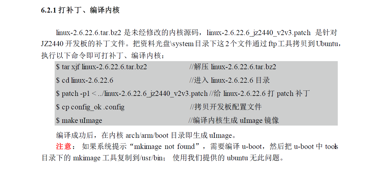 内核配置文件在哪个目录_内核配置文件_arm linux 内核 配置