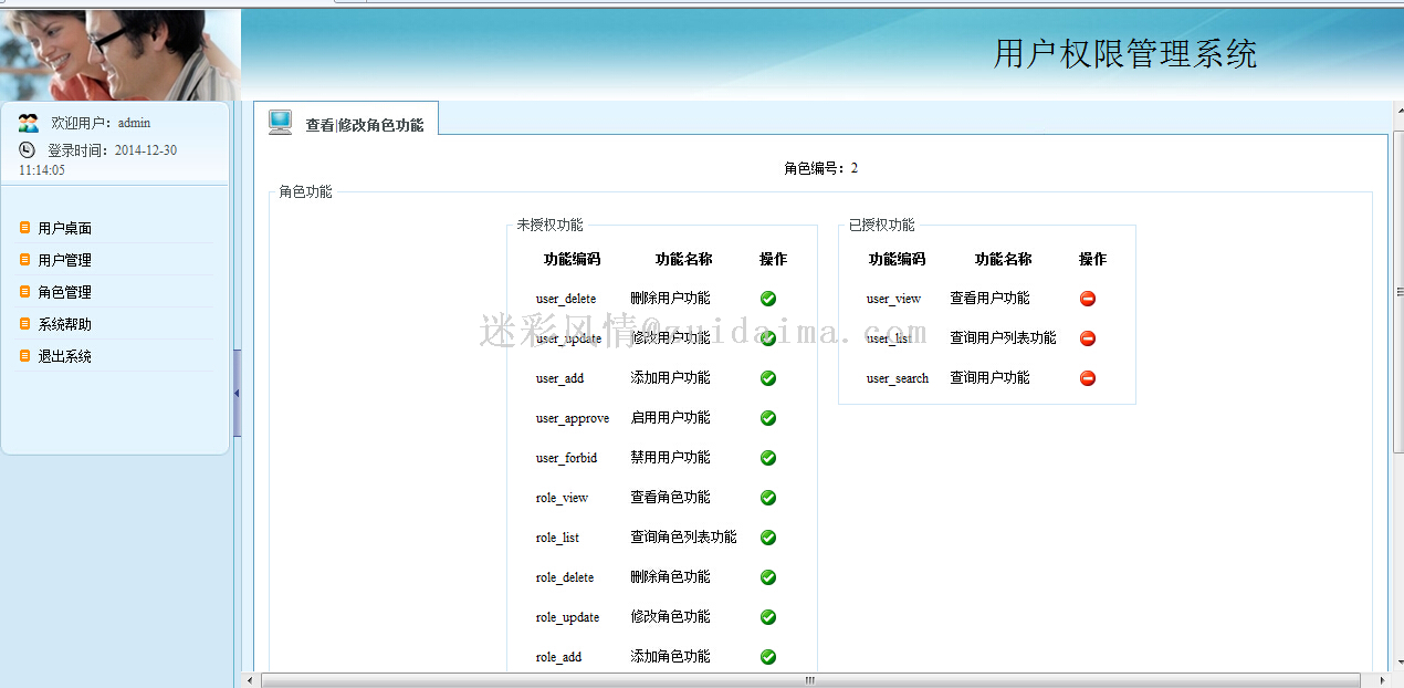 管理用户和组_linux 用户管理_管理用户名和密码