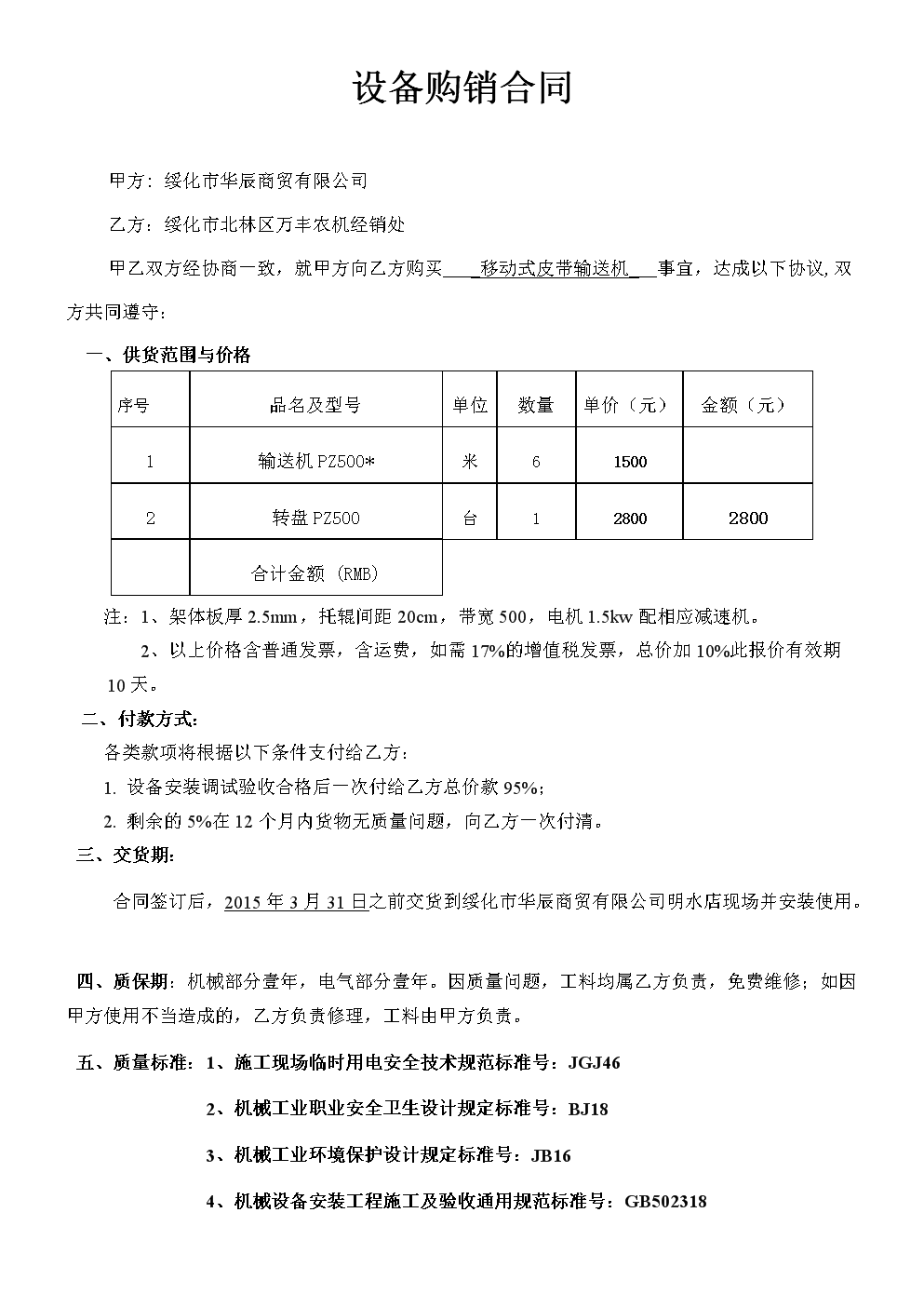 linux如何查看带宽使用率_linux查看网络带宽_linux查看网络带宽命令