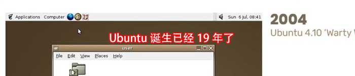 Ubuntu诞生已经19年了