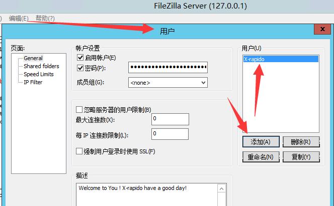 使用FileZilla Server轻松搭建个人FTP服务器