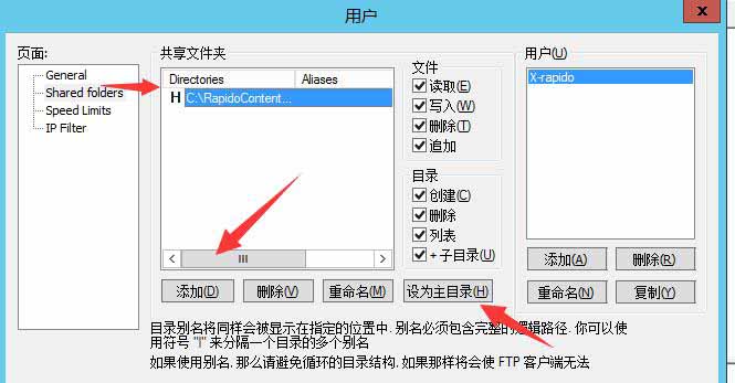 使用FileZilla Server轻松搭建个人FTP服务器