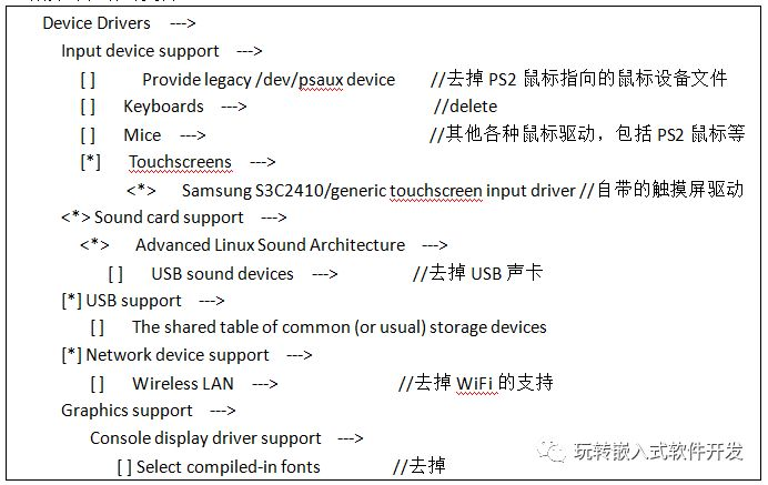 Linux移植环境之旅：七招妙技揭秘