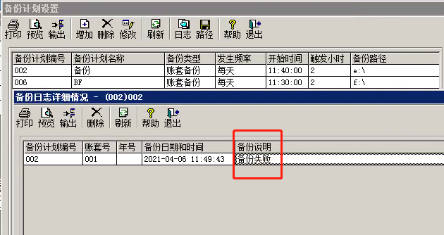 Linux日志大揭秘：轻松解读系统故障，让你秒变专业修仙者