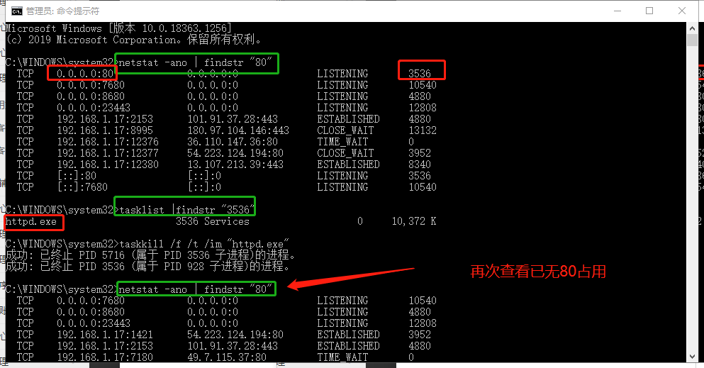 linux 查询程序端口_linux端口查询命令是什么_linux端口使用查询