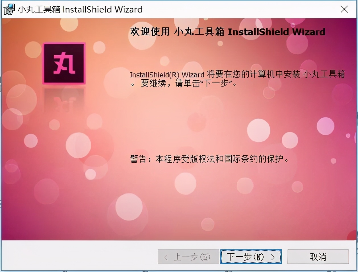 安装Linux_linux upx 安装_安装Linux至少需要几个区