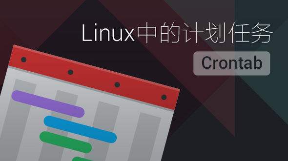 linux定时执行sh文件_linux定时执行php文件_linux定时器执行脚本