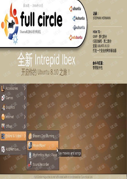 ubuntu无法卸载软件_ubuntu删除无用软件_ubuntu 无法删除软件