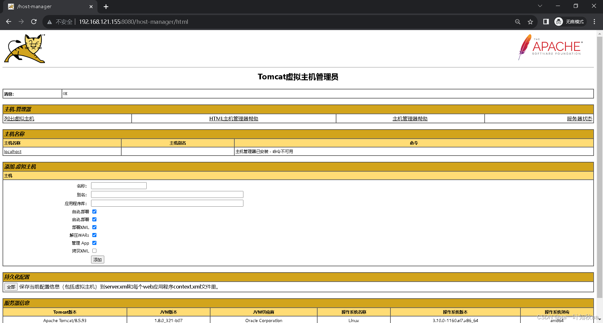 linux查询jdk是否安装_linux查看是否安装_linux查询是否安装软件包