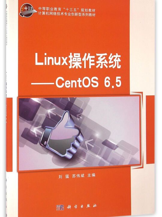 linux系统关机命令_linux系统关机命令大全_关机命令linux