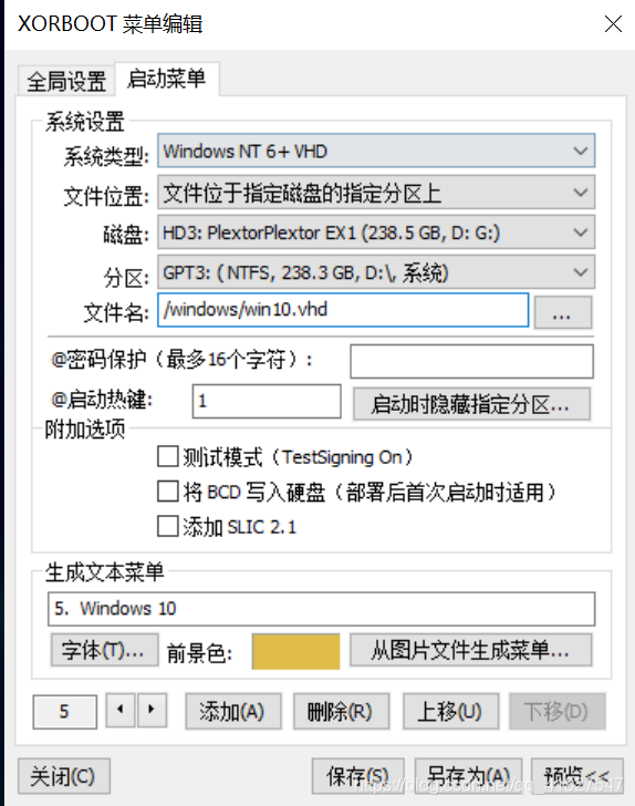 添加引导什么意思_linux添加windows引导_添加引导需要勾选吗