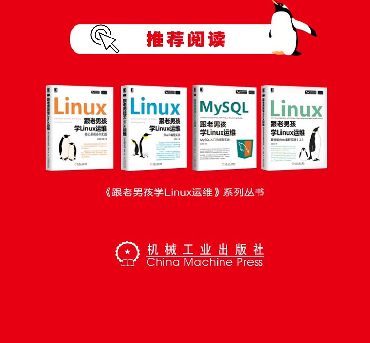 老男孩的linux视频怎么样_老男孩下载地址_老男孩 linux视频下载