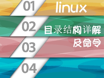 老男孩linux51期视频_老男孩 linux视频下载_老男孩的linux视频怎么样