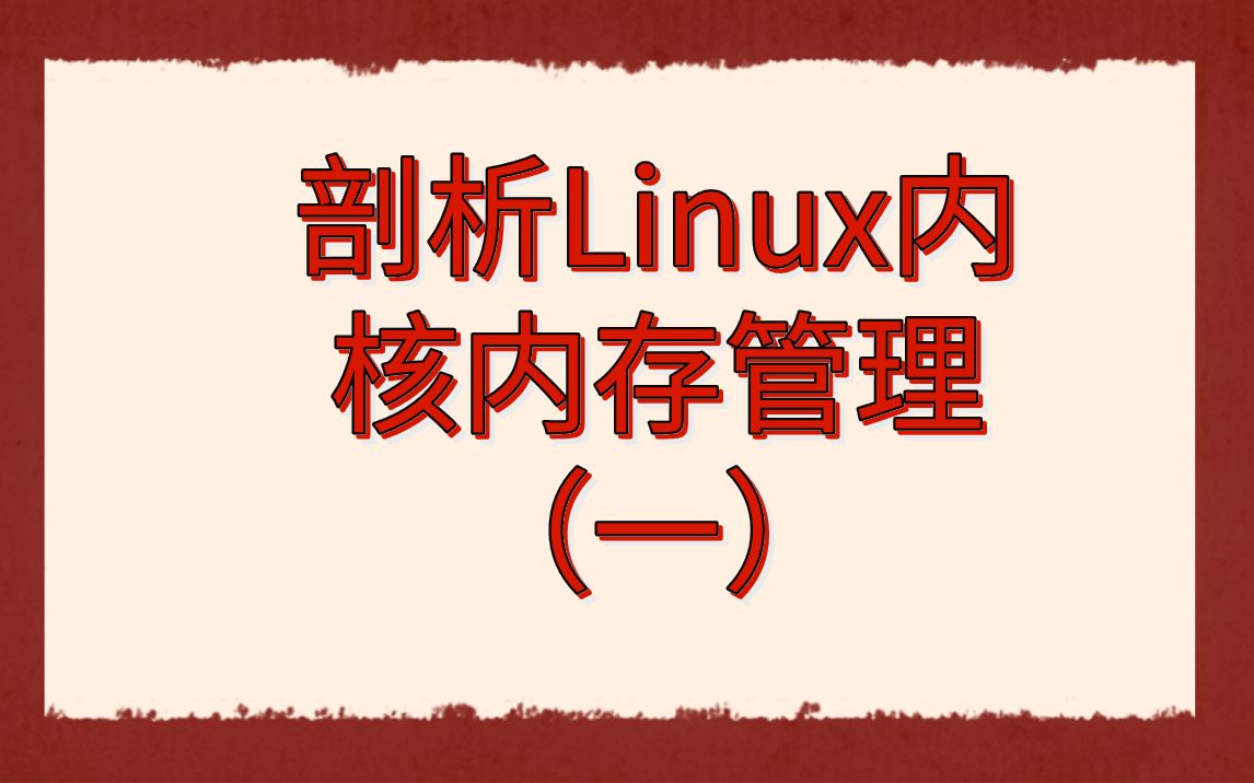 内核版本Linux_linux内核版本_内核版本是什么意思