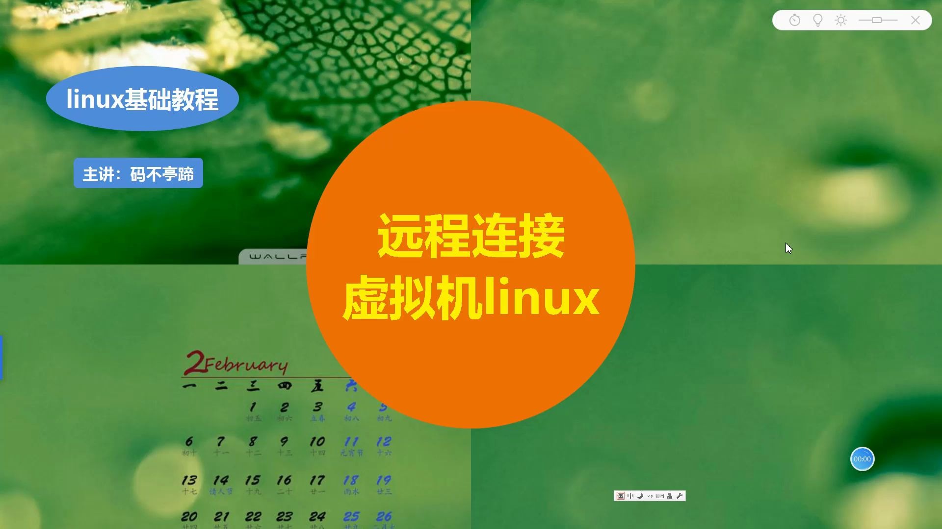 新手必看：如何在虚拟机中安全方便地部署 Linux 操作系统