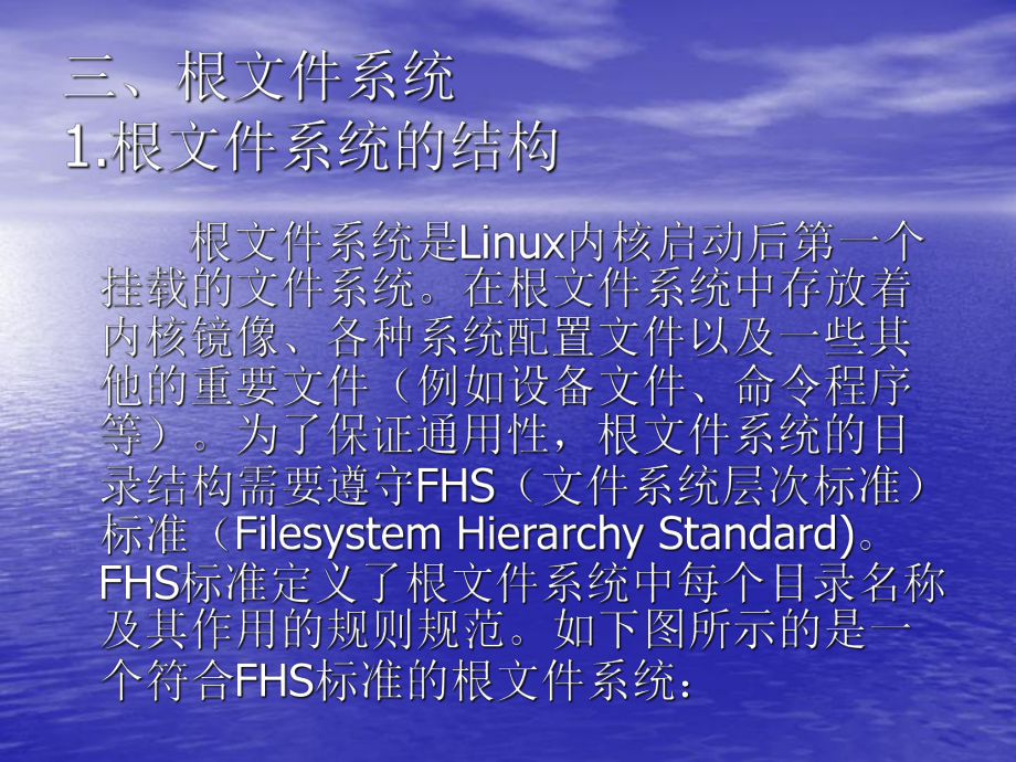 linux系统建立文件夹命令_建立文件linux_linux建文件系统