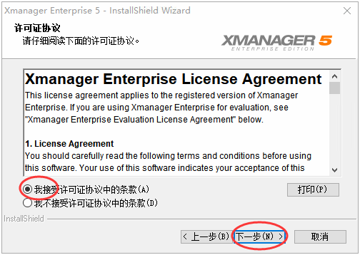 远程桌面怎么设置_xmanager远程linux桌面_远程桌面连接不上解决方法