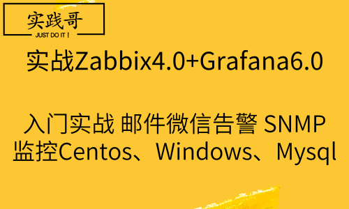 安装zabbix_centos zabbix 安装_安装zabbix6.0