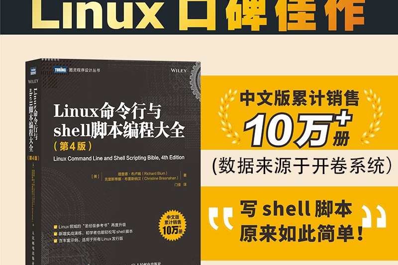 linux交互式命令_linux 交互命令启动_linux交互命令