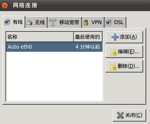 linux虚拟网络基础_linux虚拟网络设备_linux虚拟机上网