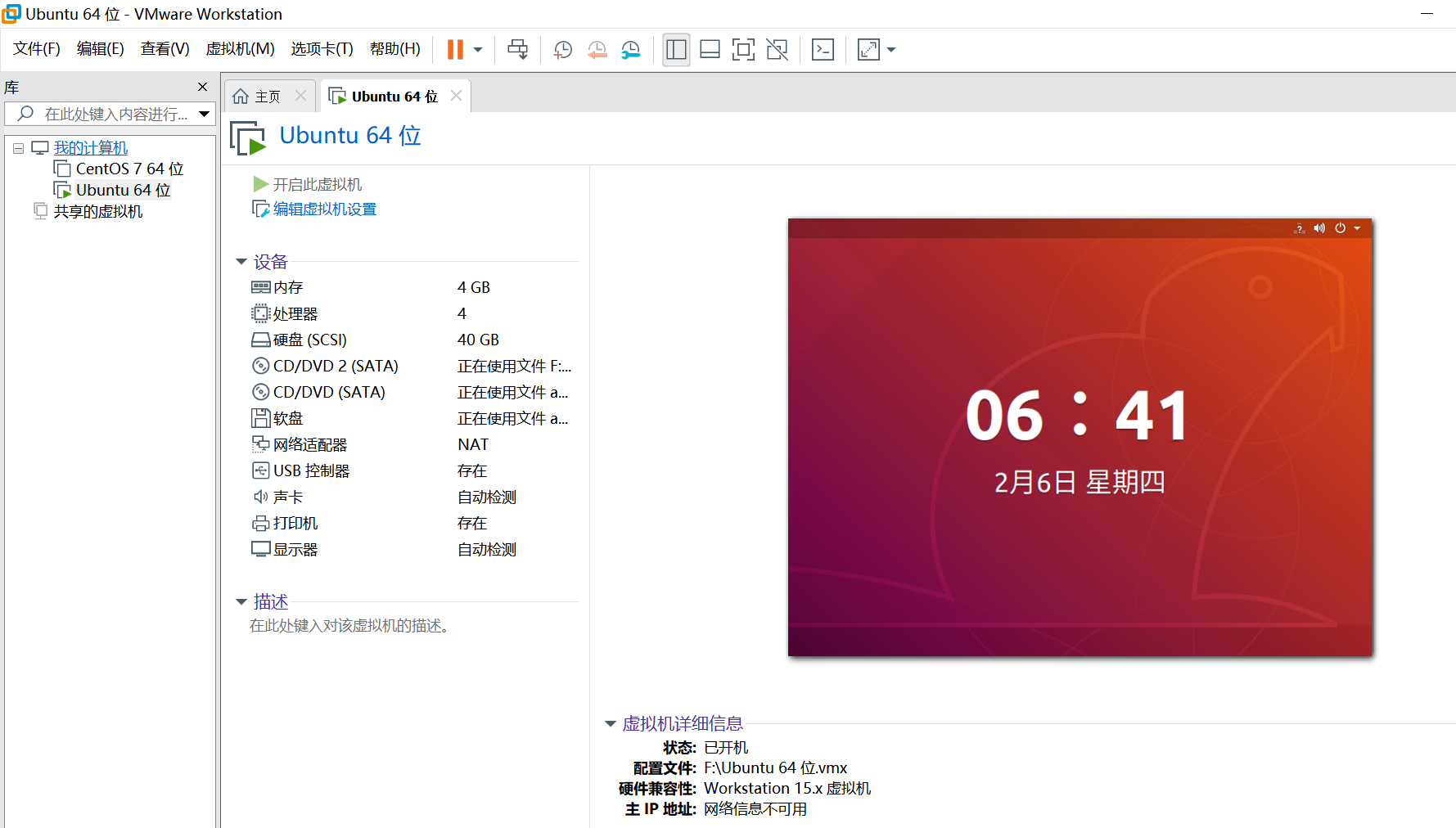 命令查看网络配置_linux查看网络的命令_命令查看网络ip地址