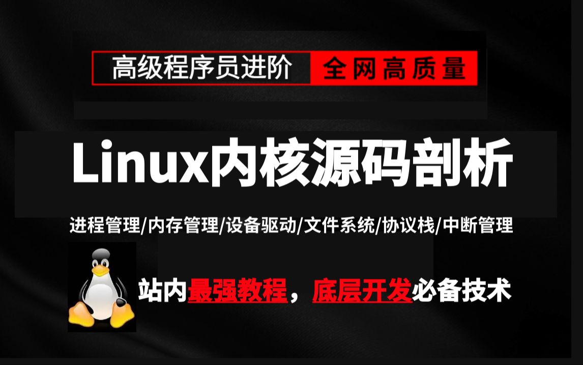 linux内核哪本书好_linux内核书籍_linux内核 书籍?