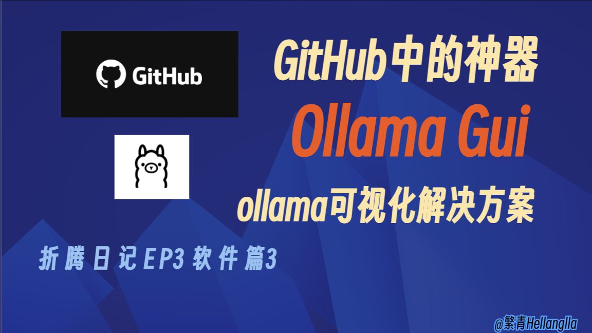 使用灭火器对准火焰的什么部位_使用英语怎么说_ubuntu github 使用