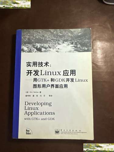 深入解析Linux开发中的gtk+与gdk：掌握图形界面构建的关键技术