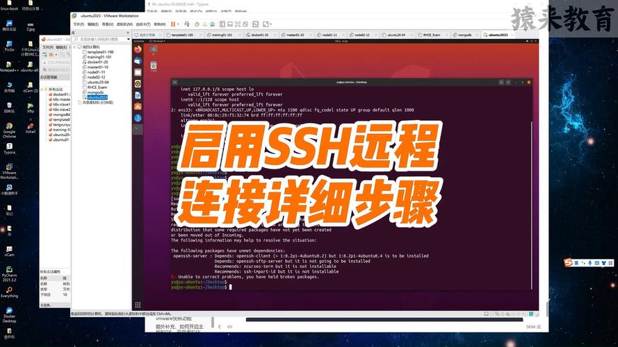 ubuntu ssh远程登陆_远程登陆协议_远程登陆命令