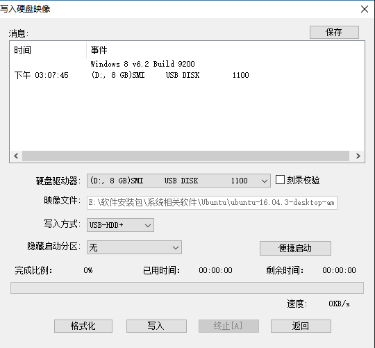 安装双系统ubuntu_系统软件erp_ubuntu 双系统