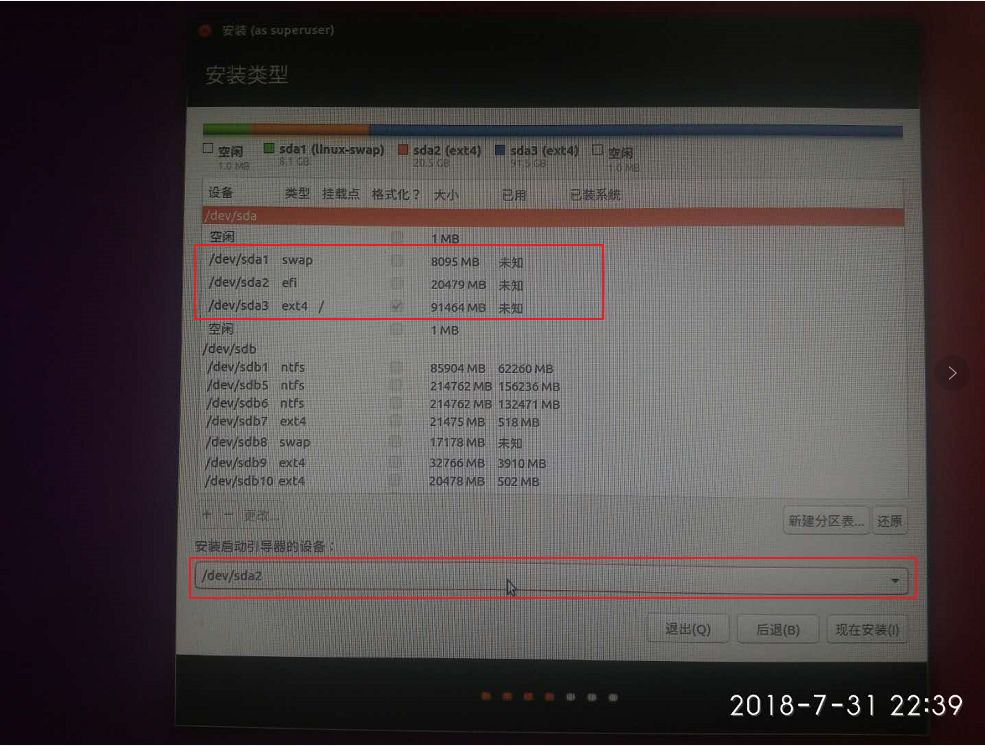 系统软件erp_安装双系统ubuntu_ubuntu 双系统