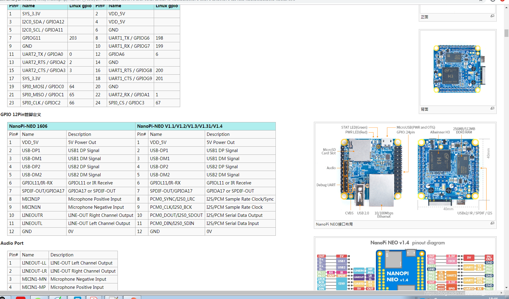 nanopi硬件引脚定义