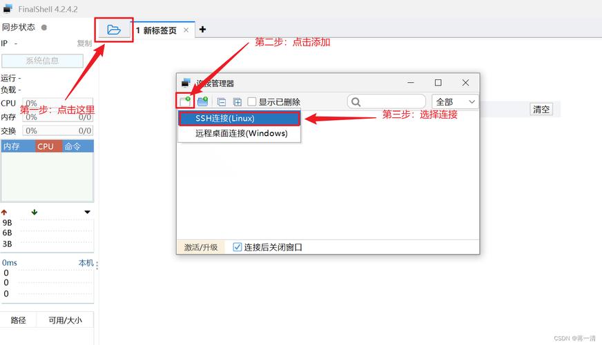 连接下巴的关节叫什么_windows下连接linux_连接下颚骨的地方叫什么