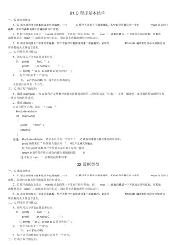 语言学实用教程第二版答案_实用英语语言学_linux软件工程师 c语言 实用教程思考题答案