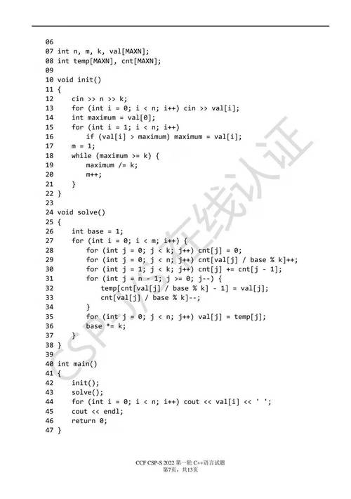 实用英语语言学_语言学实用教程第二版答案_linux软件工程师 c语言 实用教程思考题答案