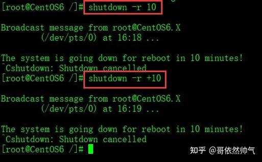 linux关机重启命令_关机重启命令shutdown_关机重启命令有哪些