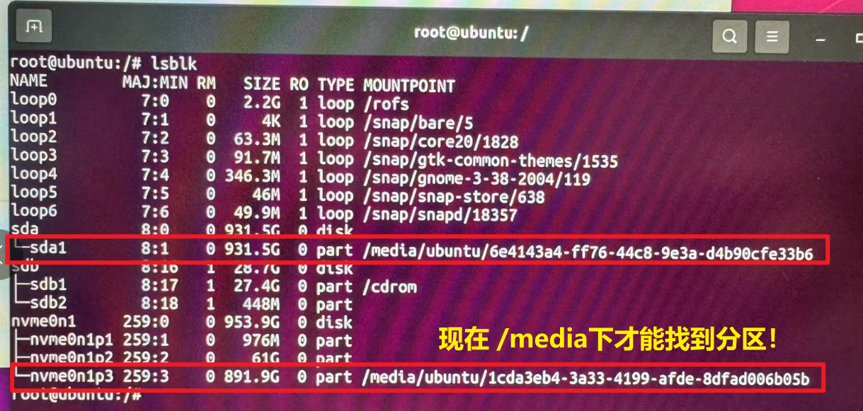 ubuntu备份与恢复_备份恢复数据_备份恢复的信息去哪里了找