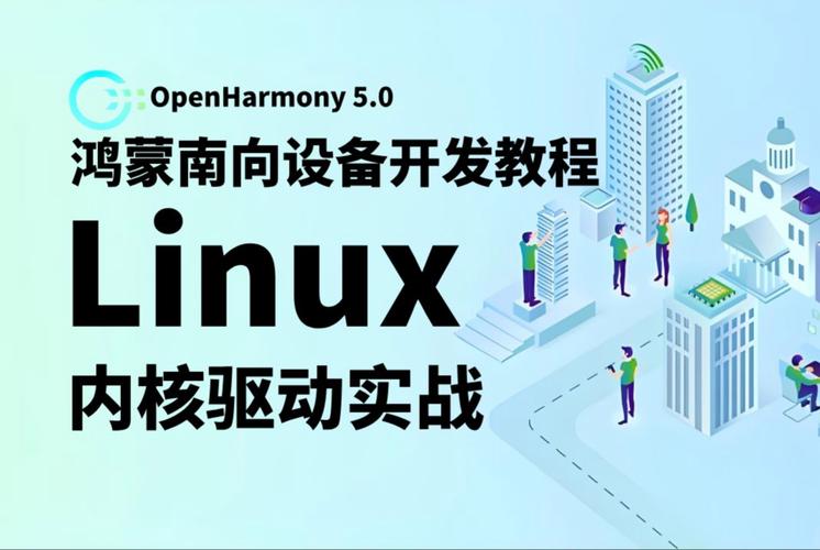 linux驱动开发工具_linux驱动开发项目_linux设备驱动开发 ldd