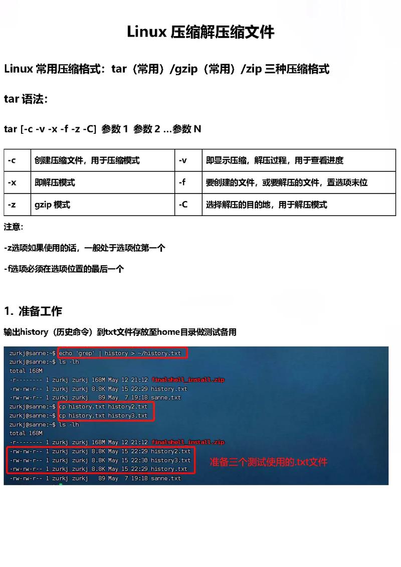 Linux系统中解压Tar文件失败的原因及解决方法详解