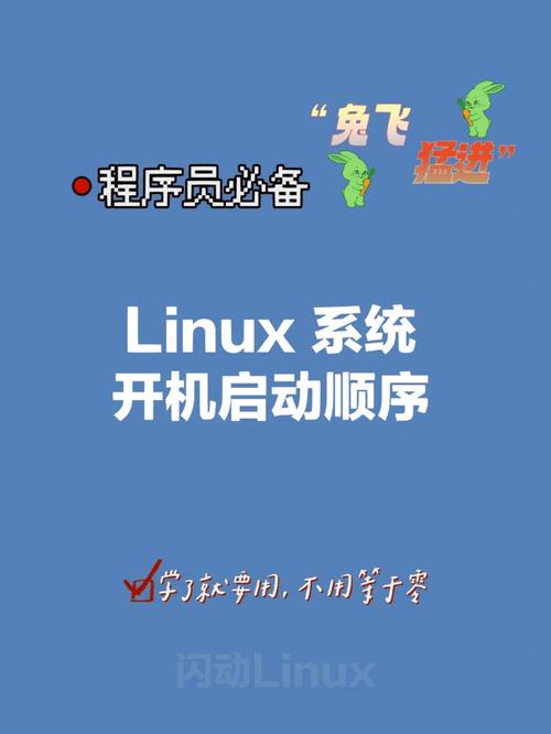 开机启动程序关闭方法_linux 程序开机启动_开机启动程序在哪个文件夹