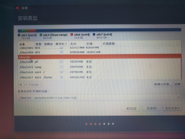 u盘安装linux操作系统_linux系统u盘安装教程_如何使用u盘安装linux