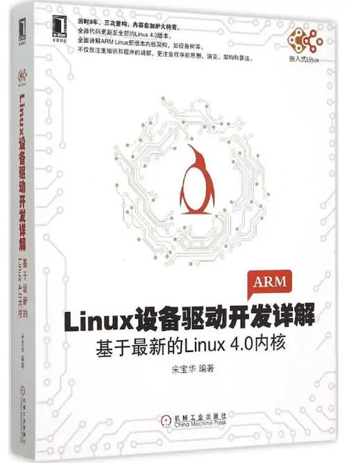 深入解析USB设备在Linux系统中的驱动及其关键作用