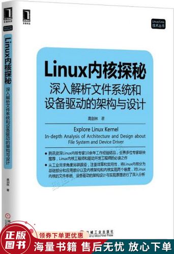 内核驱动力是什么意思_linux内核驱动_内核驱动灵魂