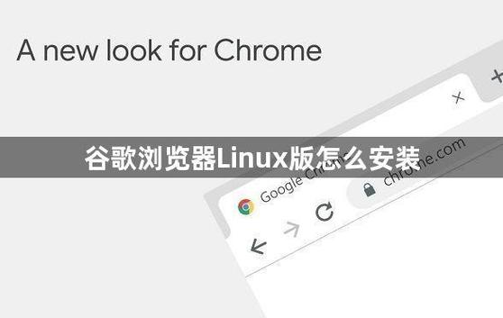 浏览器官方下载官网_chrome浏览器官方下载 linux_浏览器官方下载2020