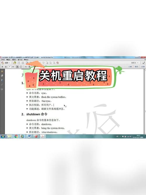 重启命令cmd_重启命令linux_linux命令重启apac