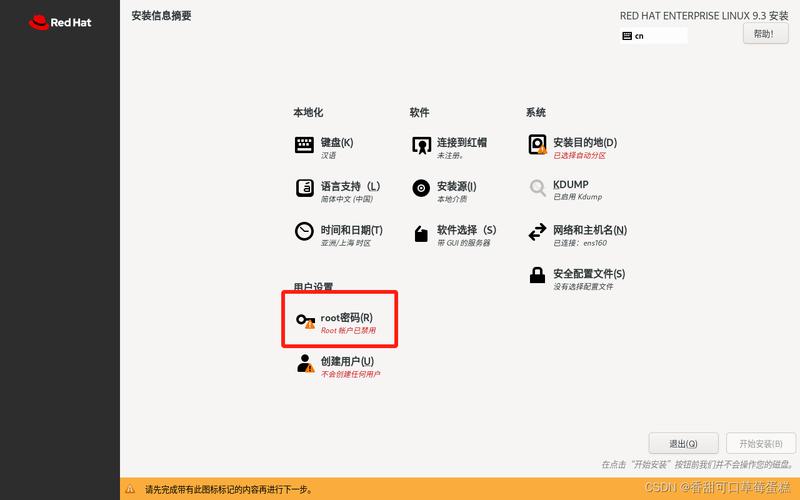 red hat linux安装教程_教程安装把手视频_教程安装ERPNext