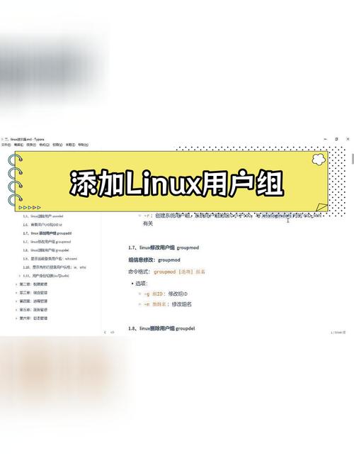 linux创建用户组gid_linux创建用户组和用户_linux创建用户和组并赋权