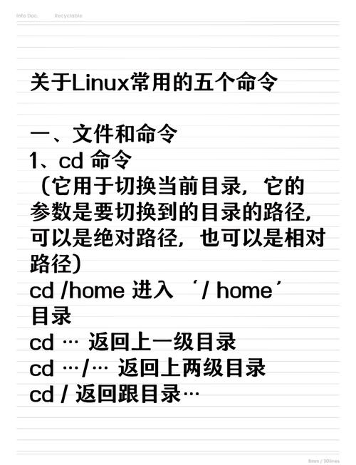 删除命令文件_linux删除文件命令_删除命令文件夹的命令是