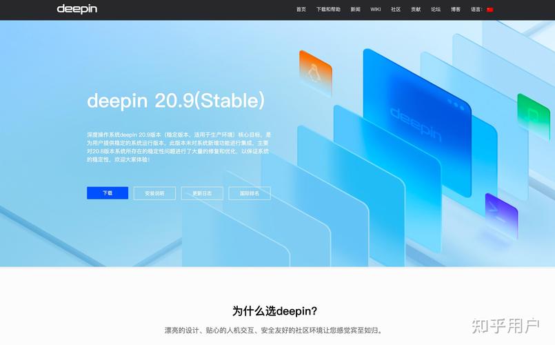 教程安装包_教程安装把手视频_deepin linux安装教程