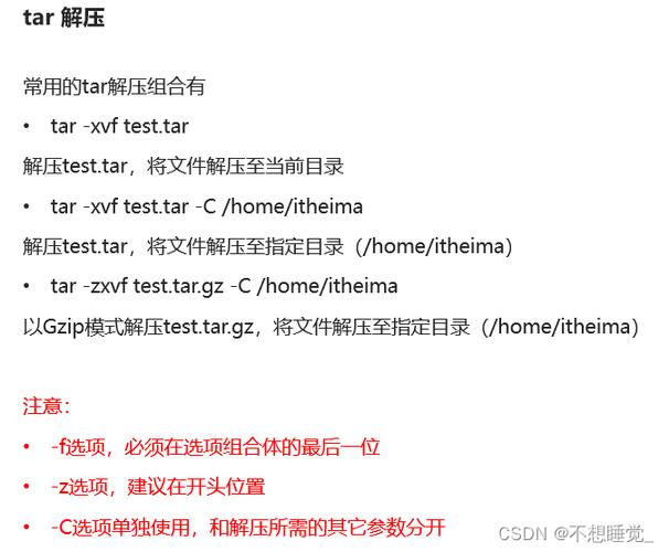 压缩命令tarzcvf_linux压缩命令_压缩命令tar